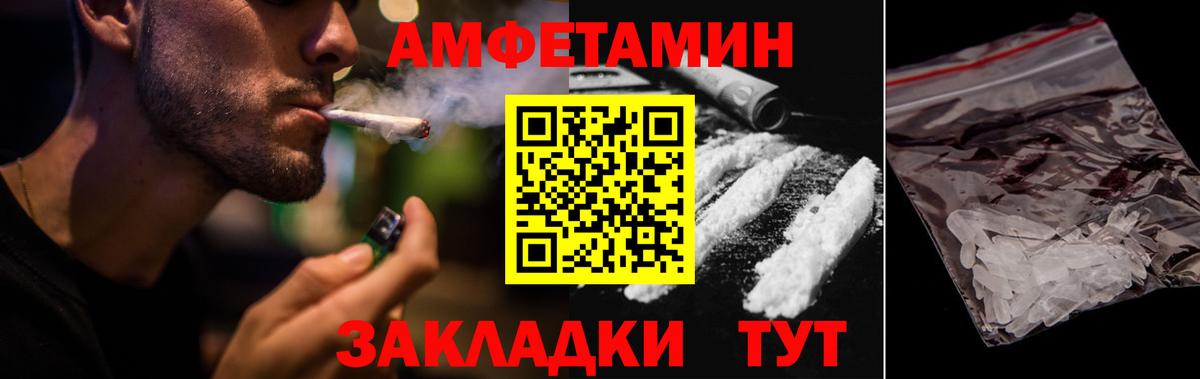 АМФ  Вход с VPN  Черемхово  АМФ 97%  Амфетамин 