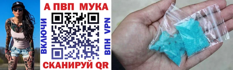 A-PVP мука Черемхово