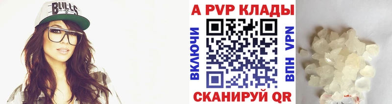 Alfa_PVP кристаллы  как найти   Черемхово 