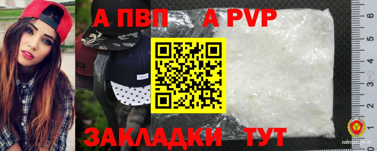APVP Crystall Черемхово