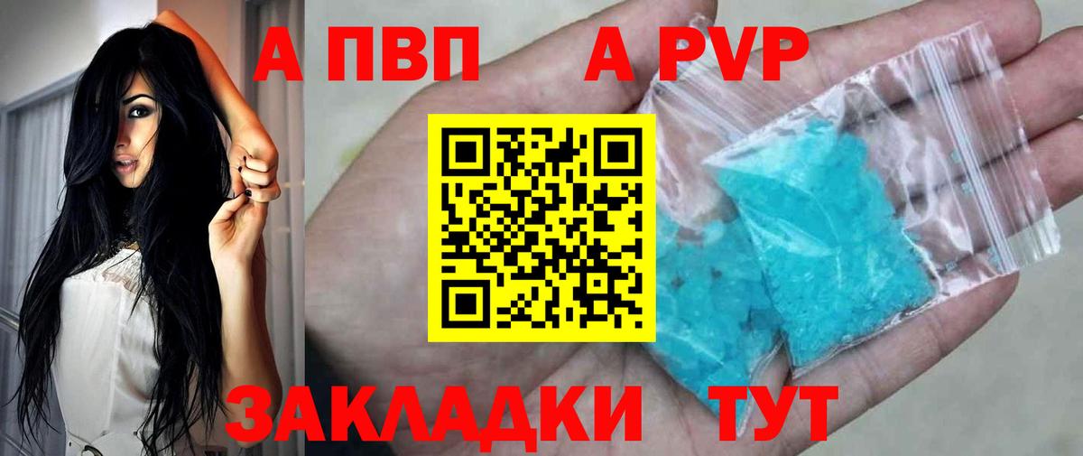 Черемхово  APVP СК  Вход с VPN  A PVP  А ПВП крисы CK 