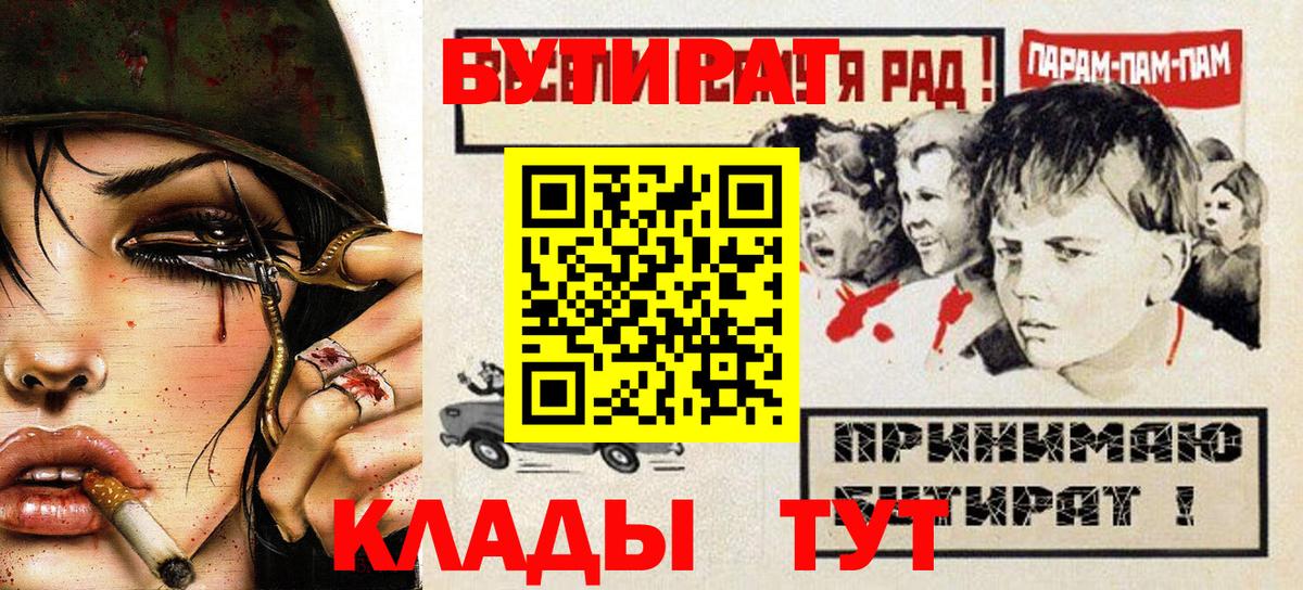 БУТИРАТ  Вход с VPN  Черемхово  БУТИРАТ жидкий экстази 