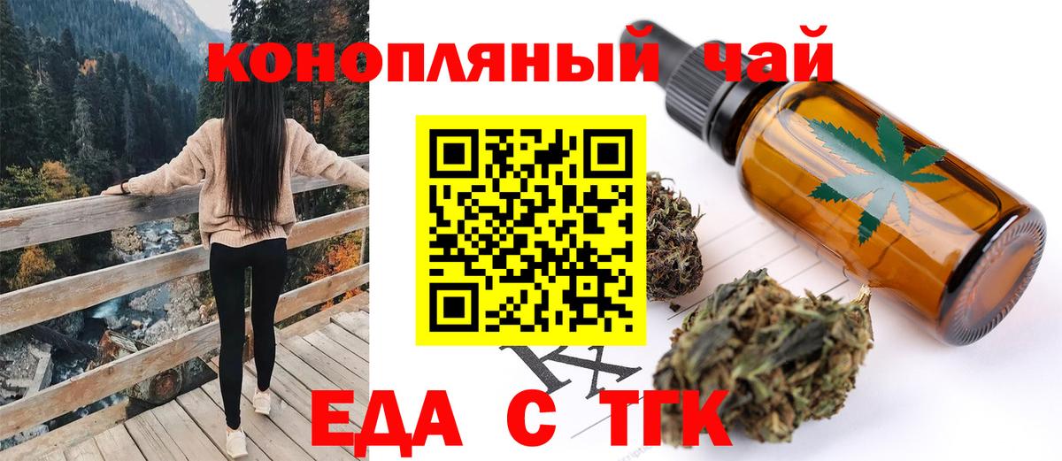 Cannafood марихуана Черемхово