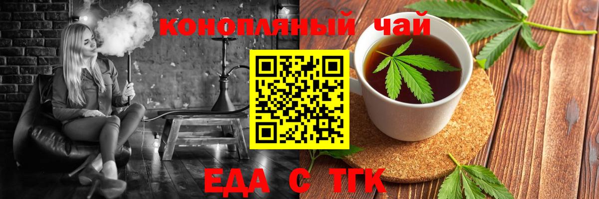 Черемхово  Canna-Cookies конопля  Вход с VPN 
