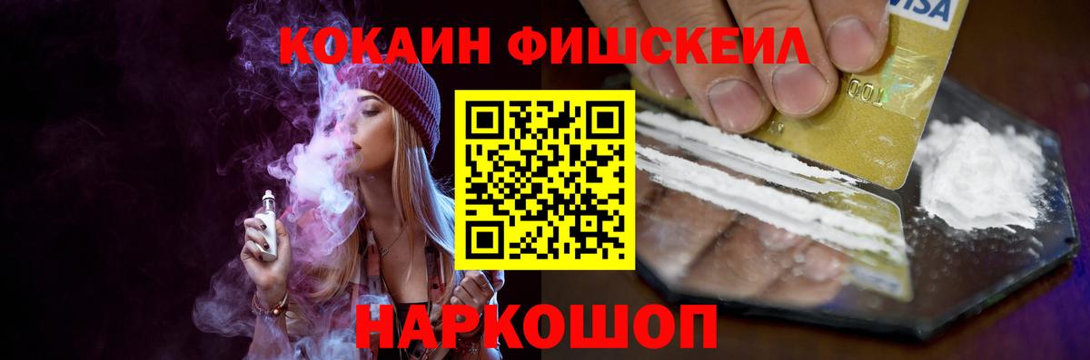 Черемхово  Cocaine 97%  Вход с VPN  Cocaine  Cocaine Fish Scale 
