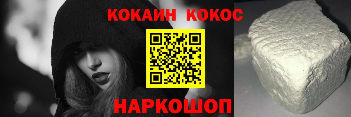 Cocaine FishScale Черемхово