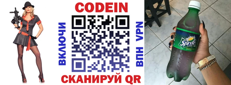 МЕГА   Черемхово  Codein напиток Lean (лин) 