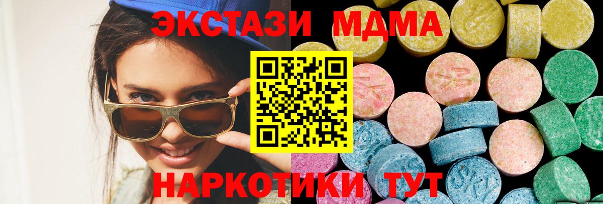 Экстази TESLA  Вход с VPN  Черемхово  ЭКСТАЗИ TESLA 