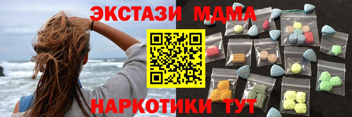 ЭКСТАЗИ таблы Черемхово