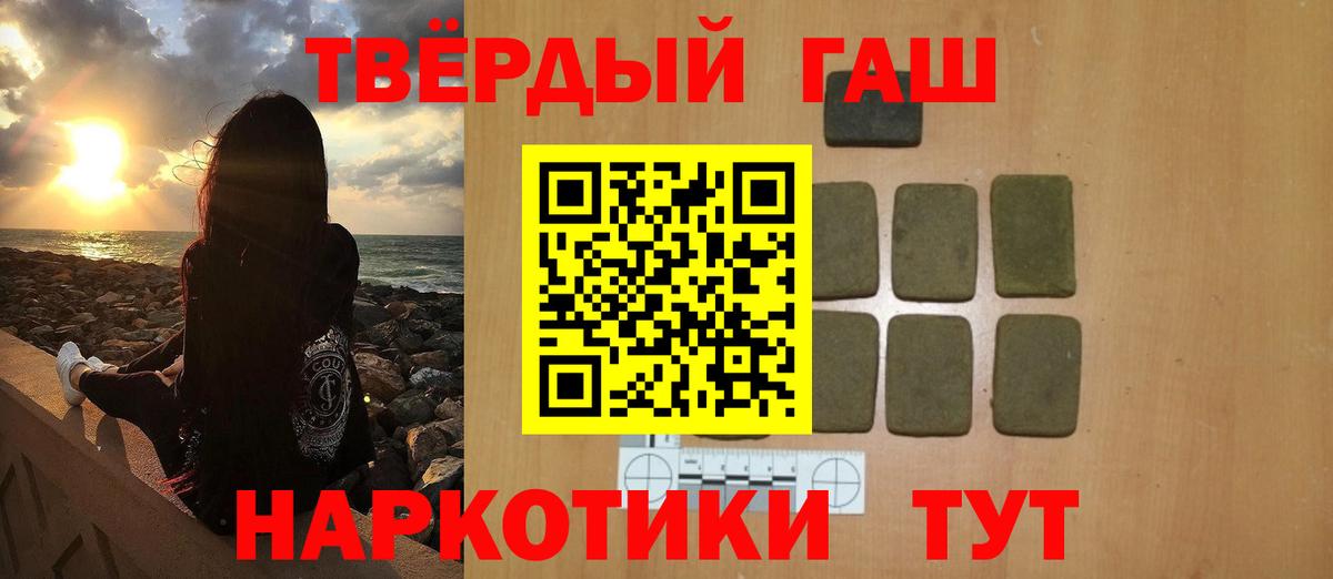 Черемхово  ГАШ Ice-O-Lator  ГАШ хэш  Вход с VPN 