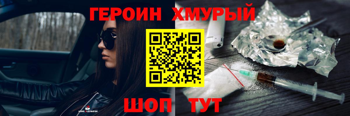 ГЕРОИН Афган Черемхово