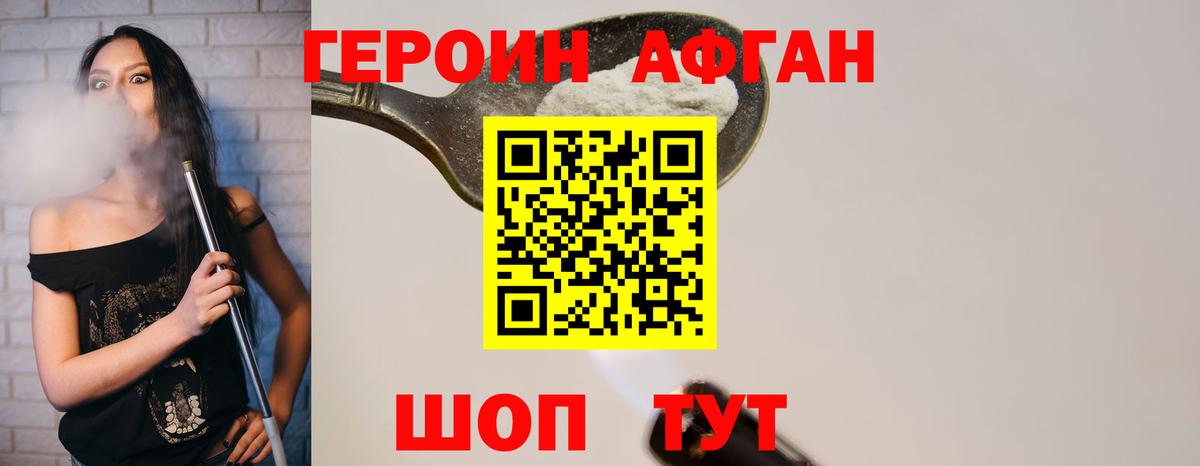 Героин белый  ГЕРОИН  Черемхово  Вход с VPN 