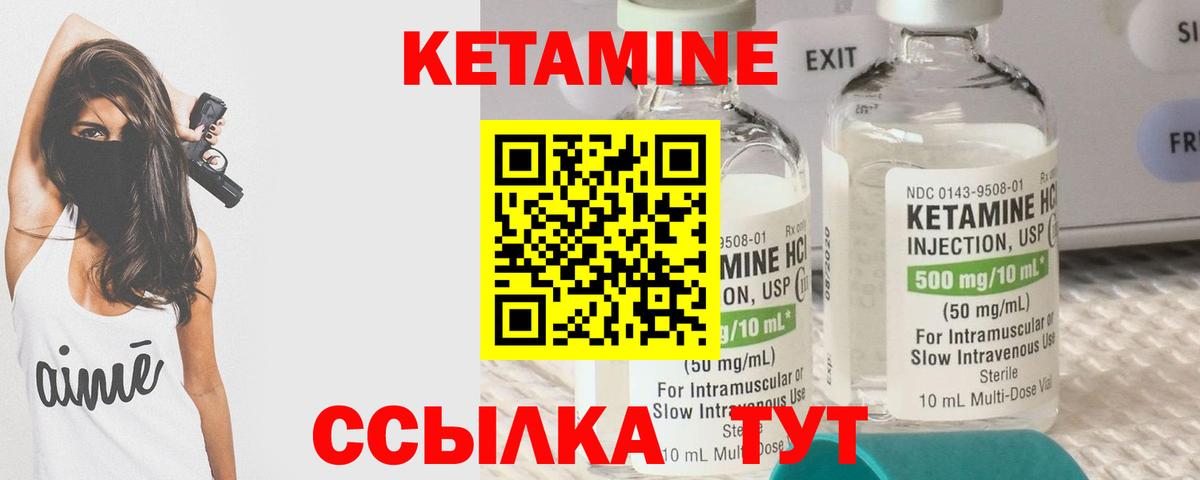 КЕТАМИН ketamine  Вход с VPN  Черемхово  Кетамин VHQ 