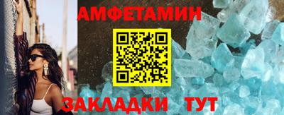 амфетамин Краснодар