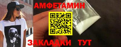 амфетамин Краснодар