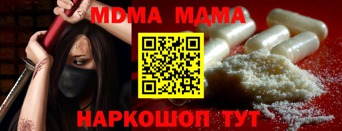 MDMA Molly Черемхово