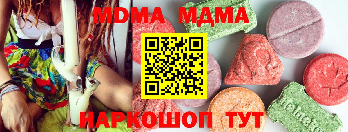 MDMA crystal  Вход с VPN  Черемхово 
