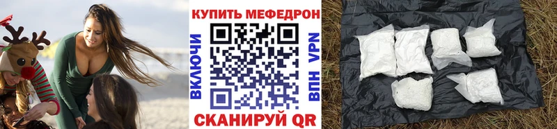 Меф мяу мяу цена наркотик Черемхово