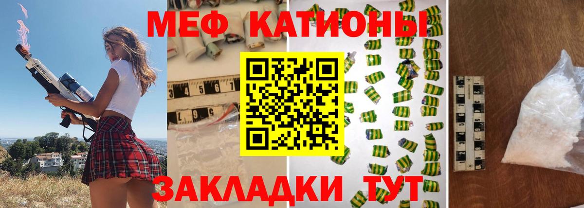 Меф кристаллы  Меф  Меф  Черемхово  МЕФ VHQ  Вход с VPN 