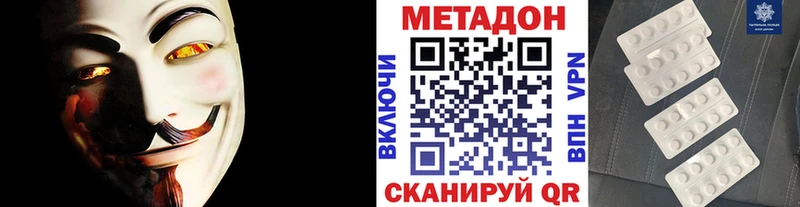 Метадон methadone  кракен ТОР  сайты даркнета как зайти  Черемхово 