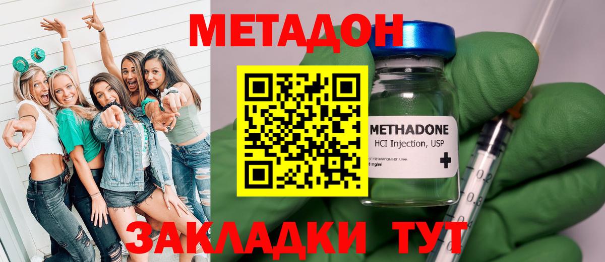 Черемхово  МЕТАДОН белоснежный  blacksprut tor  Вход с VPN  Метадон мёд 