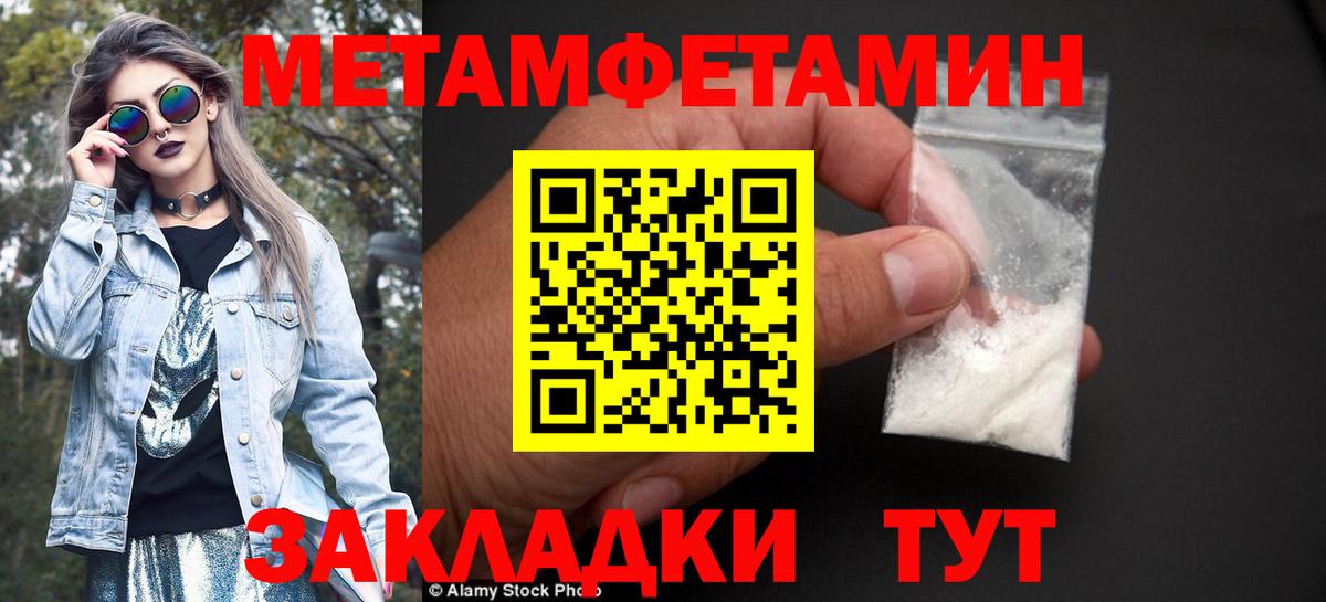Первитин мет  Первитин мет  Черемхово  Вход с VPN 