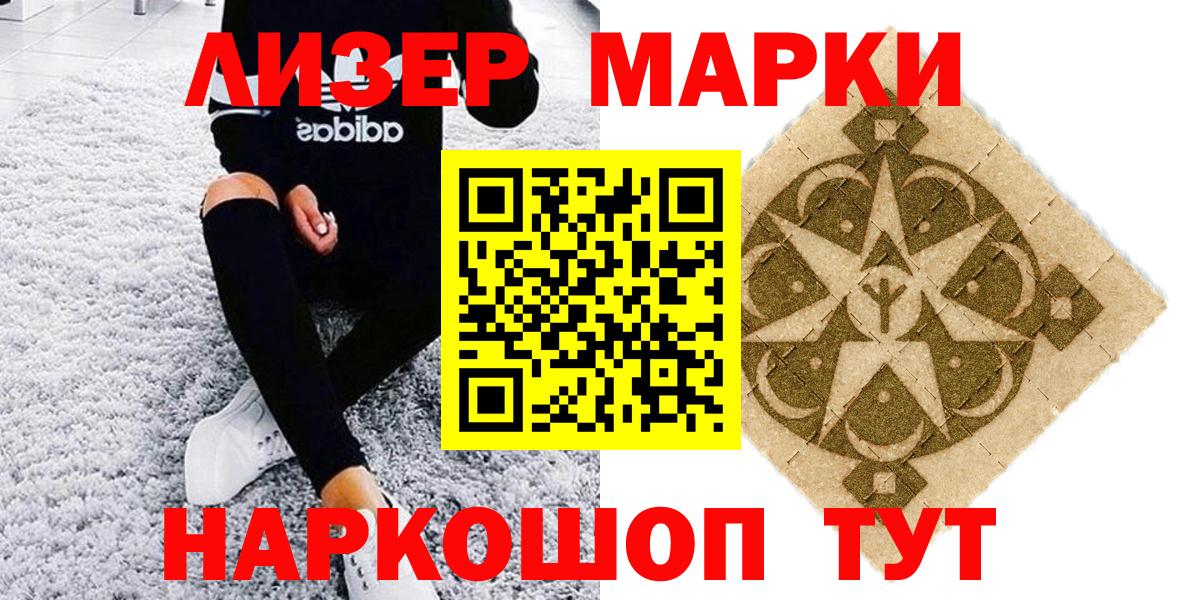 Черемхово  Марки 25I-NBOMe 1,5мг  Вход с VPN 